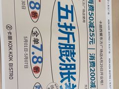 -卡朋西餐(东方广场店)