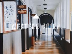 -四川大学(华西校区)