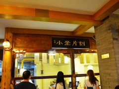 -秦淮小吃城(夫子庙店)