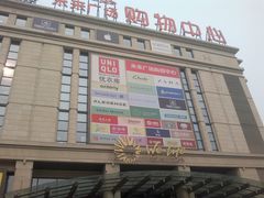 -远洋未来广场(育慧北路店)