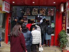 门面-王浩儿纪六孃甜皮鸭(东大街店)