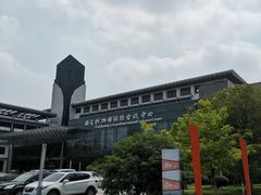 -苏州西交利物浦大学国际会议中心
