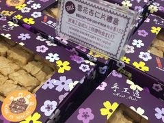 -Pastelaria Koi Kei(威尼斯人K12店)