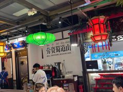 -矮板凳老火锅(宽窄巷子店)