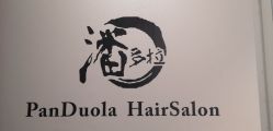 -东方麒麟·潘多拉SALON