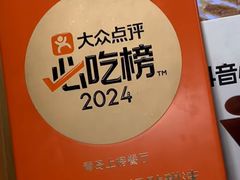 -众品老方子锅贴甜沫(李村店)