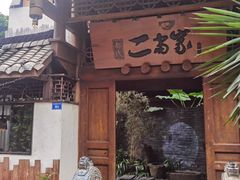 -都氏家DUSJOY(翡翠城店)