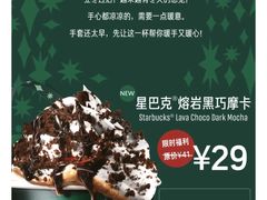 -星巴克臻选(湛江鼎盛广场店)