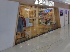 -方恒购物中心(望京小街店)
