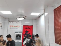 -百花传统甜品店(原址店)