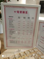 -宛若新生