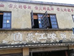 -川沙古镇-停车场