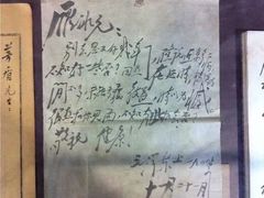 -茅盾纪念堂