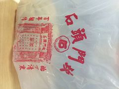 -石头门坎