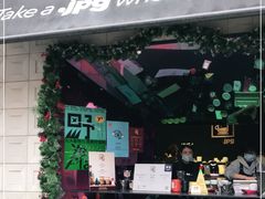 门面-JPG coffee(广州体育西店)