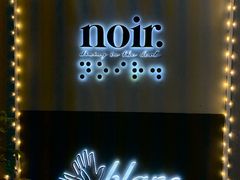 -Noir. Dining in the Dark
