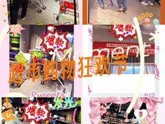 -砂之船奥特莱斯(合肥店)