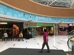 -好世界商业广场(北京国际中心店)