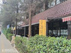 -PengLai 蓬莱(建外大街店)