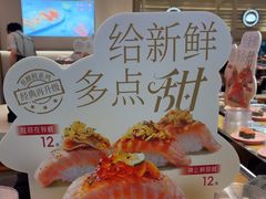 -争鲜回转寿司(东方银座店)