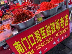 -南门口湘军剁辣椒老店(老长沙第一品牌店)