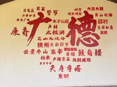 -木子山庄·安徽省老字号·中国炖锅宴