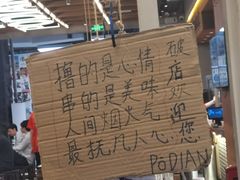 -破店肥哈·东北烧烤·夜宵(南山保利店)