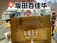 -百佳华佳漾里(坂田店)