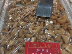 -赞记龙凤礼饼(广州市二宫向群宾馆店)