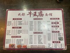 -牛王庙(龙华花园店)