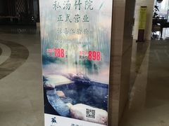 -北京瑞麟湾温泉度假酒店