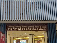 -回香楼大连新派清真菜