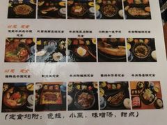 菜单-匠太烧肉台日料理餐酒馆(三林店)