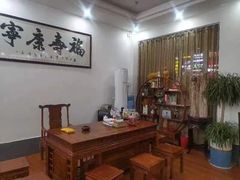 -紫瑞中医馆·养生推拿·中式筋膜(龙华店)