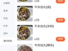 -华威达牛庄(黄埔大道西店)