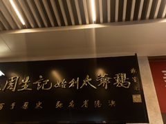 -周生记太爷鸡(文明路店)