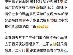 -巧克力渔家.小船海鲜胶东菜(万平口店)