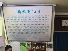-糯米香(长江路店)