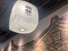 -潮发潮汕牛肉店(东方宝泰店)