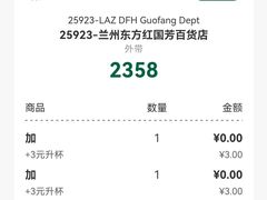 -星巴克(兰州国芳百货店)