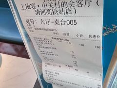 -上地宴·中关村的会客厅(清河高铁站店)
