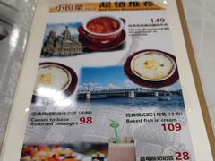 -新侨三宝乐西餐厅(崇文门店)
