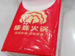 -傣妹火锅(新桥店)