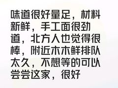 -面道赞宁海海鲜面(迎凤街店)