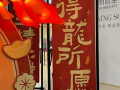 -天河领展广场