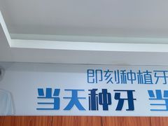 -瑞德口腔医院(白云旗舰院)