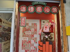 -汕头市小公园
