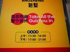 -包整·丝娃娃(一览甲秀楼风景店)