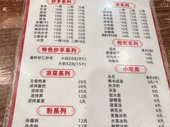 -继红顺河抄手名小吃