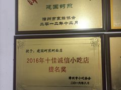 -建国蚵煎蚵面